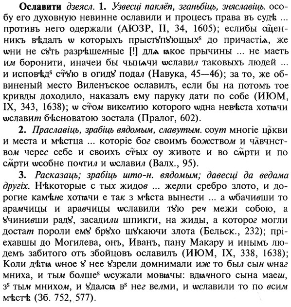 img/22/22-382_2271_Ославити.jpg
