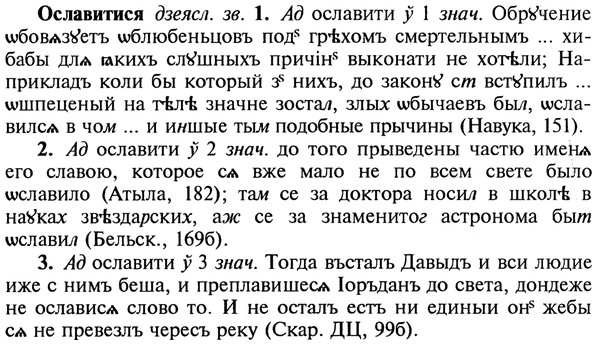img/22/22-383_2272_Ославитися.jpg
