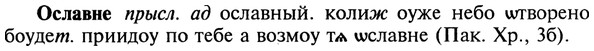 img/22/22-383_2273_Ославне.jpg