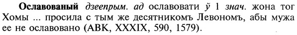 img/22/22-384_2275_Ославованый.jpg
