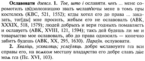 img/22/22-384_2276_Ославовати.jpg