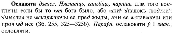 img/22/22-384_2277_Ославяти.jpg