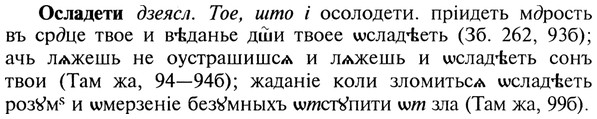 img/22/22-384_2278_Осладети.jpg