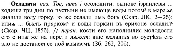 img/22/22-384_2279_Осладити.jpg