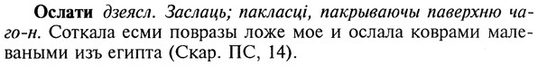 img/22/22-384_2281_Ослати.jpg
