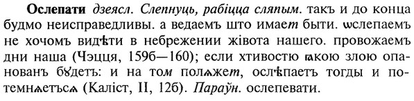 img/22/22-384_2282_Ослепати.jpg