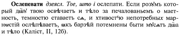 img/22/22-385_2283_Ослепевати.jpg