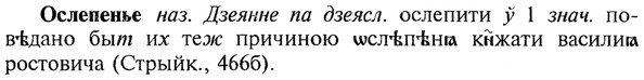 img/22/22-385_2284_Ослепенье.jpg