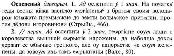 img/22/22-385_2285_Ослепеный.jpg