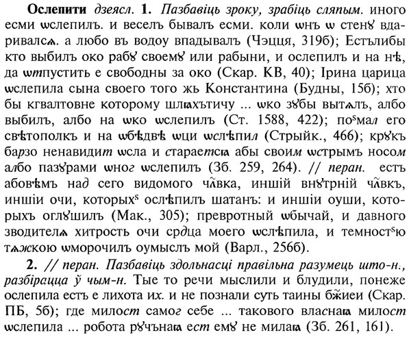 img/22/22-385_2286_Ослепити.jpg
