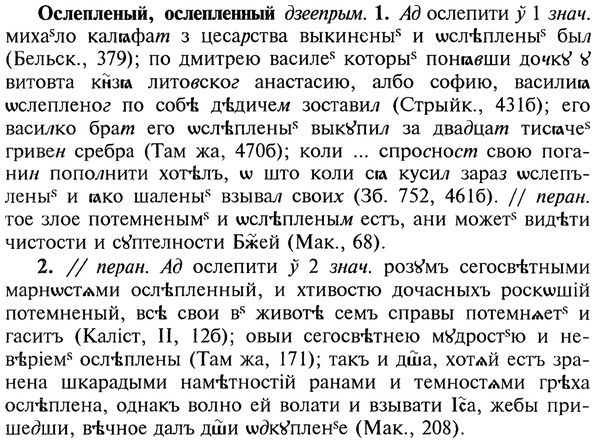 img/22/22-385_2287_Ослепленый.jpg