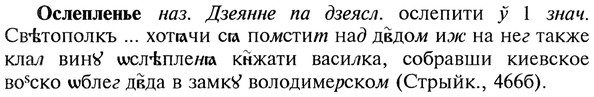 img/22/22-386_2288_Ослепленье.jpg