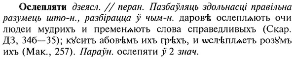 img/22/22-386_2289_Ослепляти.jpg