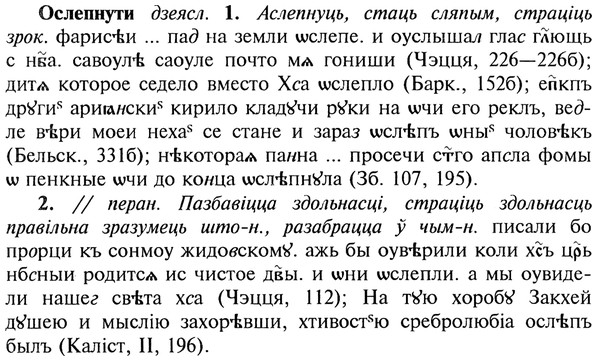 img/22/22-386_2290_Ослепнути.jpg