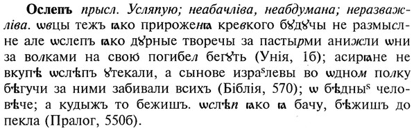 img/22/22-387_2291_Ослепъ.jpg