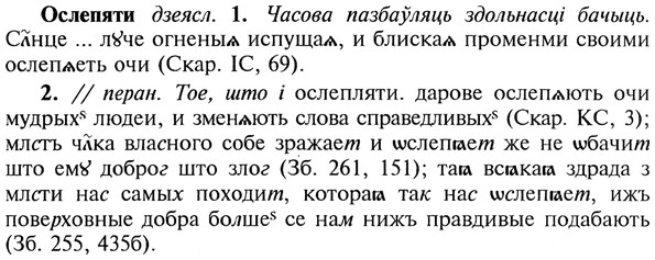 img/22/22-387_2292_Ослепяти.jpg