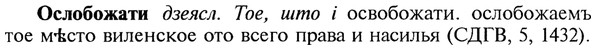 img/22/22-387_2296_Ослобожати.jpg