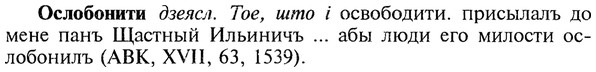 img/22/22-388_2298_Ослобонити.jpg