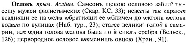 img/22/22-388_2300_Ословъ.jpg