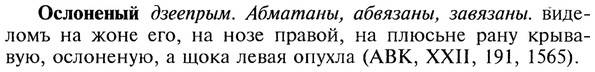 img/22/22-388_2302_Ослоненый.jpg