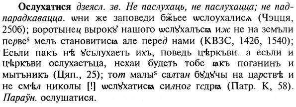 img/22/22-388_2306_Ослухатися.jpg