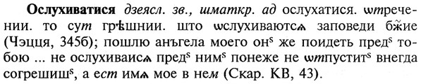 img/22/22-389_2307_Ослухиватися.jpg
