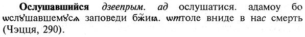 img/22/22-389_2308_Ослушавшийся.jpg