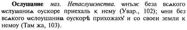 img/22/22-389_2309_Ослушание.jpg