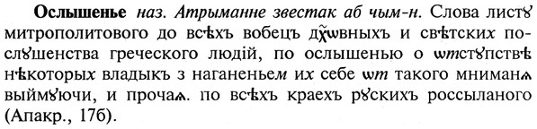 img/22/22-389_2312_Ослышенье.jpg
