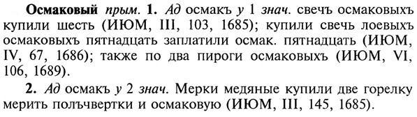 img/22/22-389_2315_Осмаковый.jpg