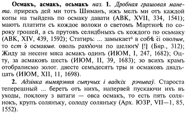 img/22/22-390_2316_Осмакъ.jpg