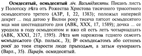 img/22/22-390_2318_Осмдесятый.jpg