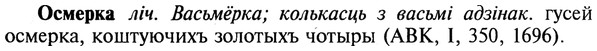 img/22/22-391_2325_Осмерка.jpg