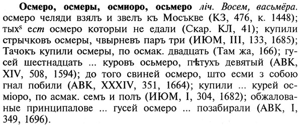img/22/22-391_2326_Осмеро.jpg