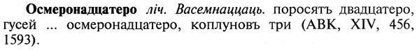 img/22/22-391_2327_Осмеронадцатеро.jpg