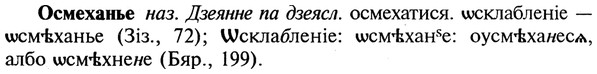 img/22/22-391_2329_Осмеханье.jpg