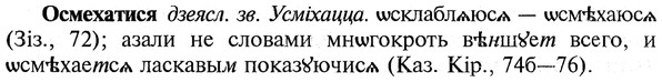 img/22/22-392_2330_Осмехатися.jpg
