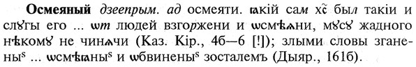 img/22/22-392_2332_Осмеяный.jpg