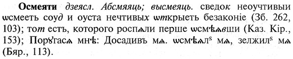 img/22/22-392_2333_Осмеяти.jpg