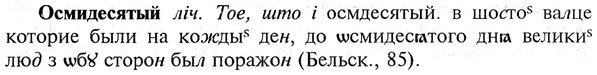 img/22/22-392_2335_Осмидесятый.jpg