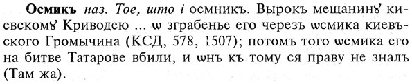 img/22/22-392_2336_Осмикъ.jpg