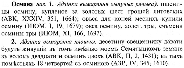 img/22/22-392_2337_Осмина.jpg