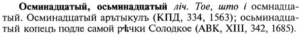 img/22/22-393_2339_Осминадцатый.jpg