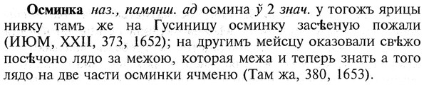 img/22/22-393_2341_Осминка.jpg