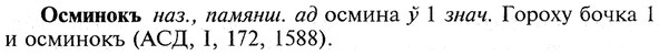img/22/22-393_2342_Осминокъ.jpg