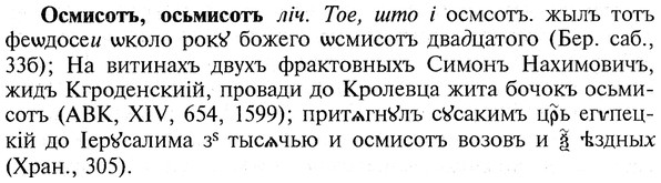 img/22/22-393_2346_Осмисотъ.jpg