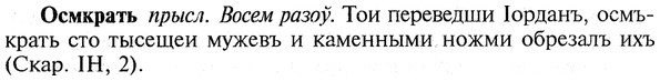img/22/22-393_2347_Осмкрать.jpg
