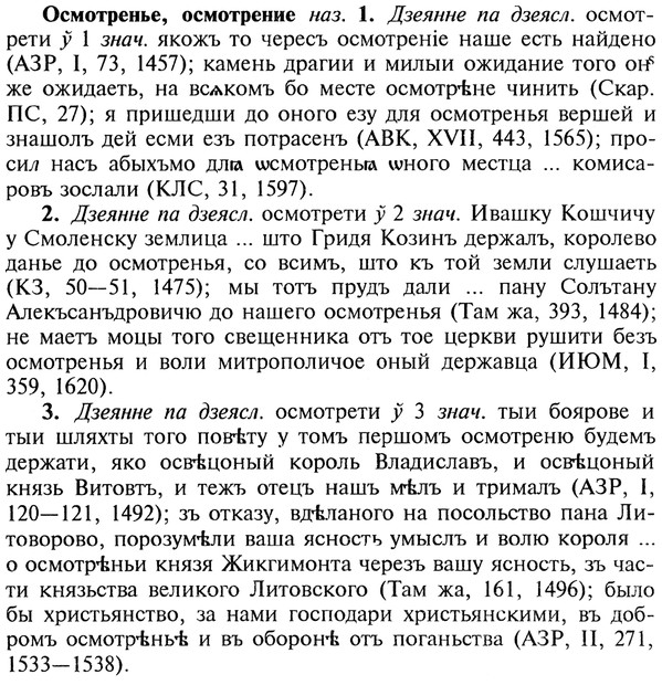 img/22/22-396_2369_Осмотренье.jpg