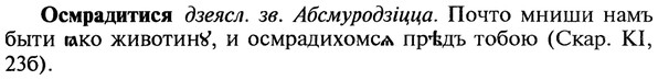 img/22/22-399_2384_Осмрадитися.jpg