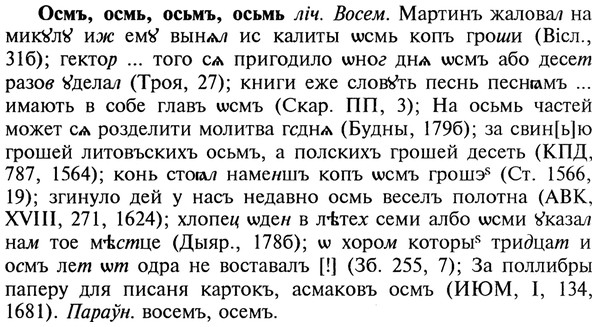 img/22/22-399_2387_Осмъ.jpg